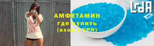 мяу мяу кристалл Балахна