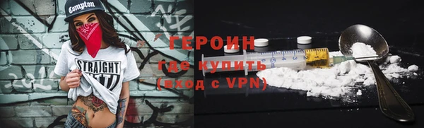 мяу мяу кристалл Балахна