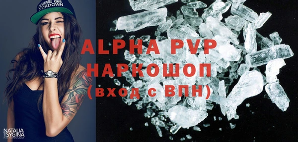 мяу мяу кристалл Балахна